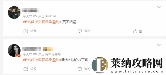 B站首次实现单季盈利！网友感叹
