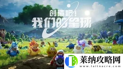创造吧我们的星球兑换码大全