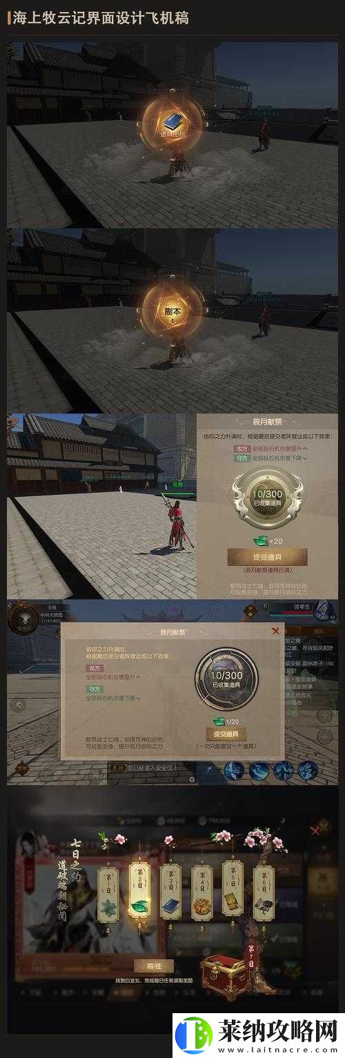 九州海上牧云记手游梦火技能专精选择攻略