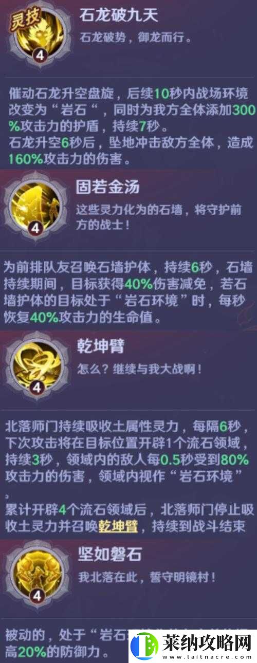 镇魂街