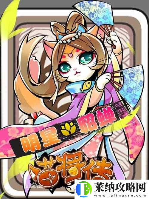喵将传喵将搭配阵型详解
