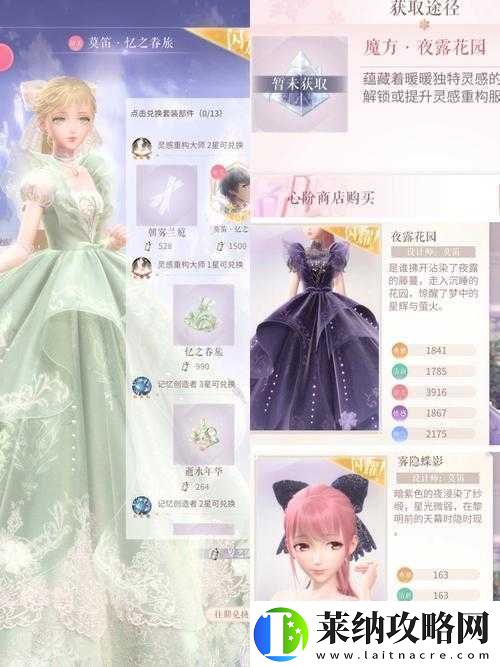 暖暖环游世界奥林匹克1S攻略搭配