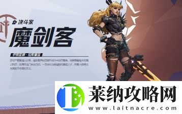 漫威争锋魔剑客介绍