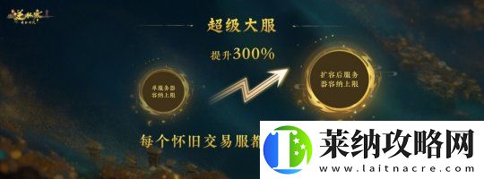 逆水寒2025版本今日重磅发布