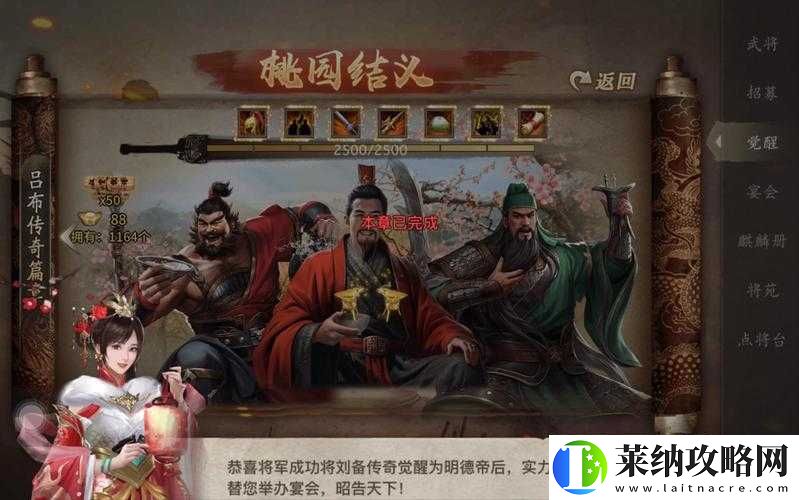 热血三国移动版攻城攻略