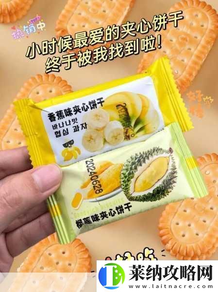 草莓香蕉加冰块还有榴莲丝瓜十八岁