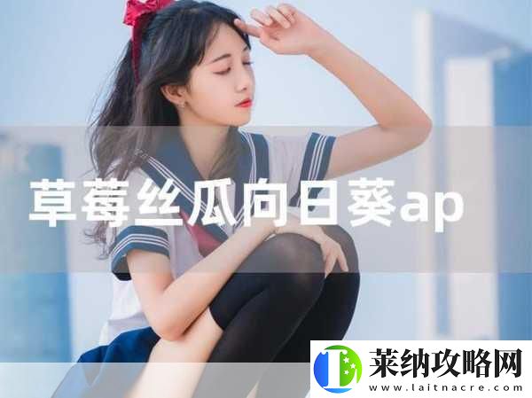 草莓香蕉加冰块还有榴莲丝瓜十八岁