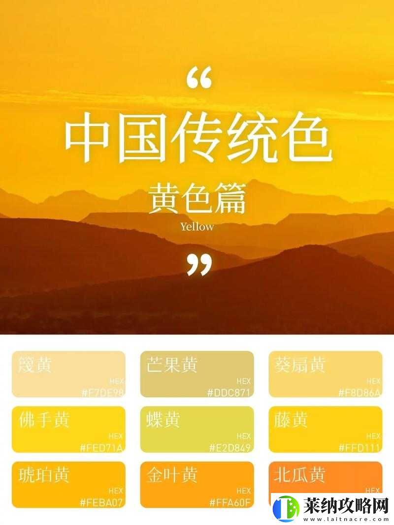 黄