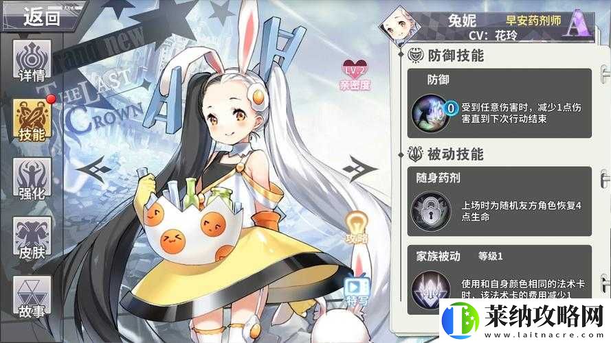 最终王冠兔妮法术卡选建议新型恢复剂