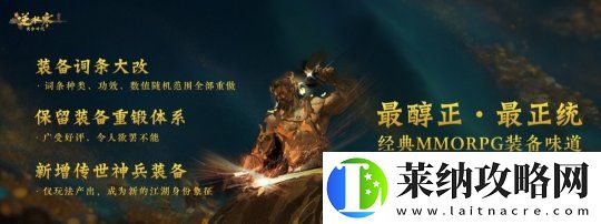 逆水寒2025版本今日重磅发布