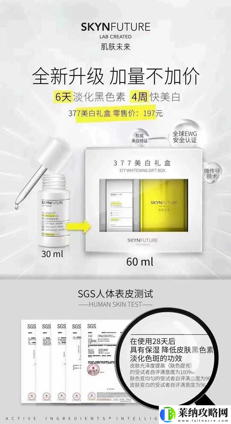 国产精华