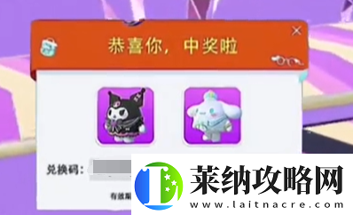 蛋仔派对库洛米皮肤怎么获得