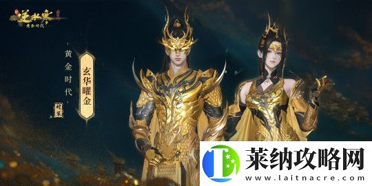 逆水寒2025版本今日重磅发布