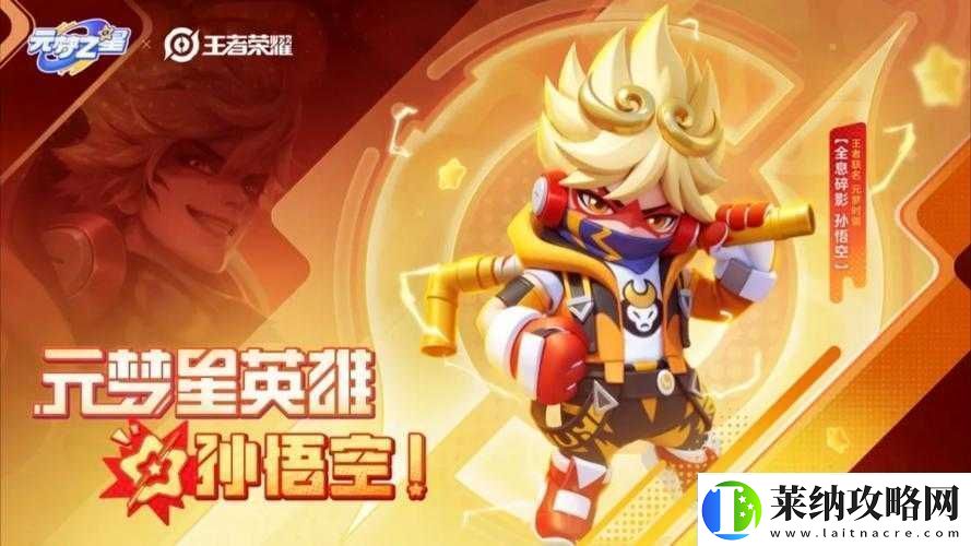 齐天大圣