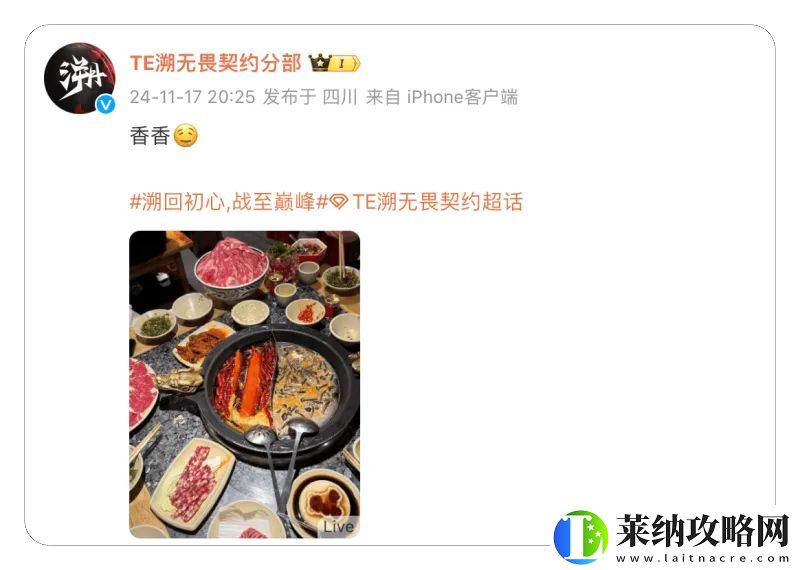 哥几个吃上了！TE晒出四川火锅晚餐