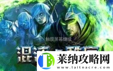 混沌与秩序