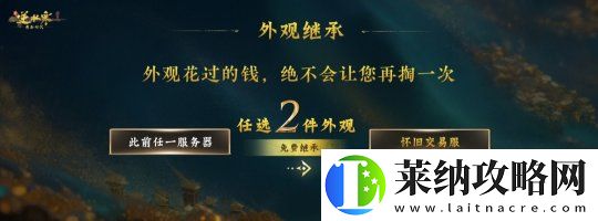 逆水寒2025版本今日重磅发布