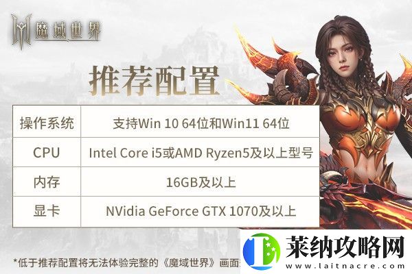 魔域世界首测正式定档12月20日