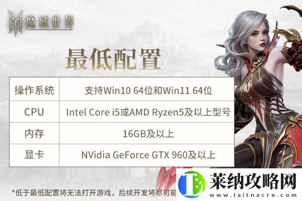 魔域世界首测正式定档12月20日