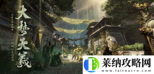 逆水寒2025版本今日重磅发布
