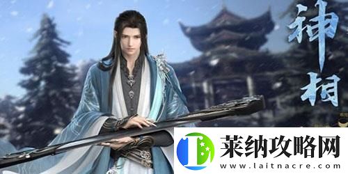 逆水寒神相武器获得方法解析