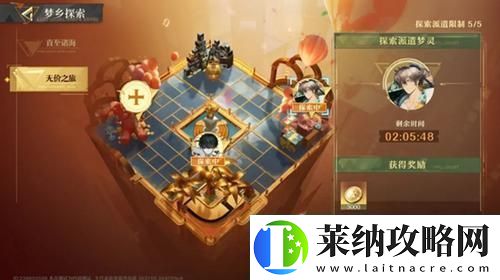 无尽梦回感召队玩法详解
