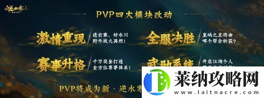 逆水寒2025版本今日重磅发布