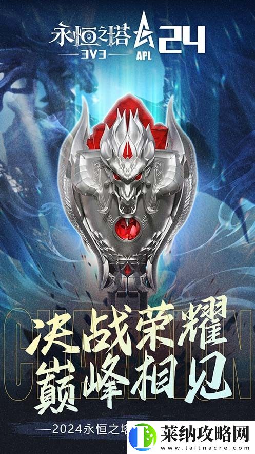 八强汇聚