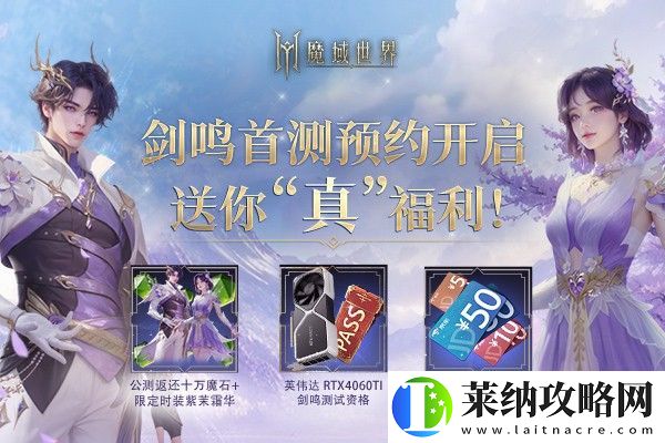 魔域世界首测正式定档12月20日