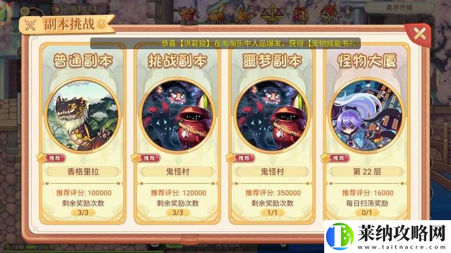 探秘镇魂无双五行副本