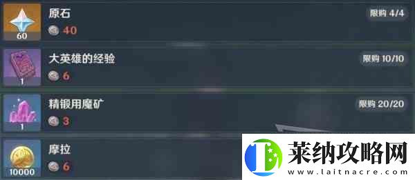 原神秘宝迷踪前置及第一天宝藏位置