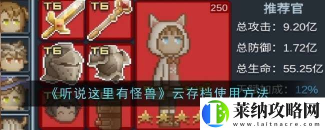 听说这里有怪兽云存档怎么使用