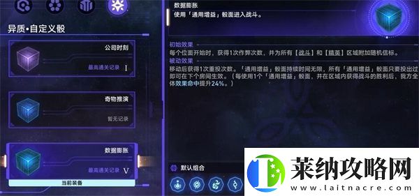 崩坏星穹铁道商人与炼金术士之门怎么做