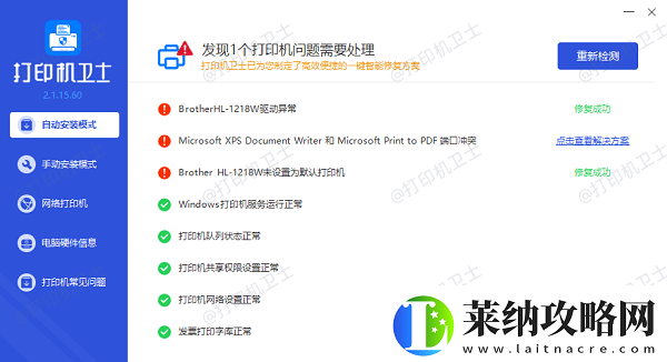 打印预览空白怎么回事