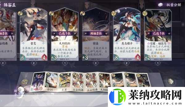 阴阳师百闻牌