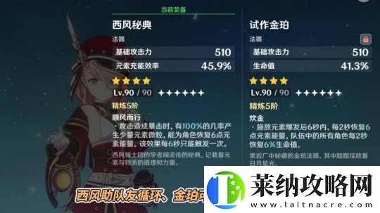 原神林尼圣遗物搭配推荐