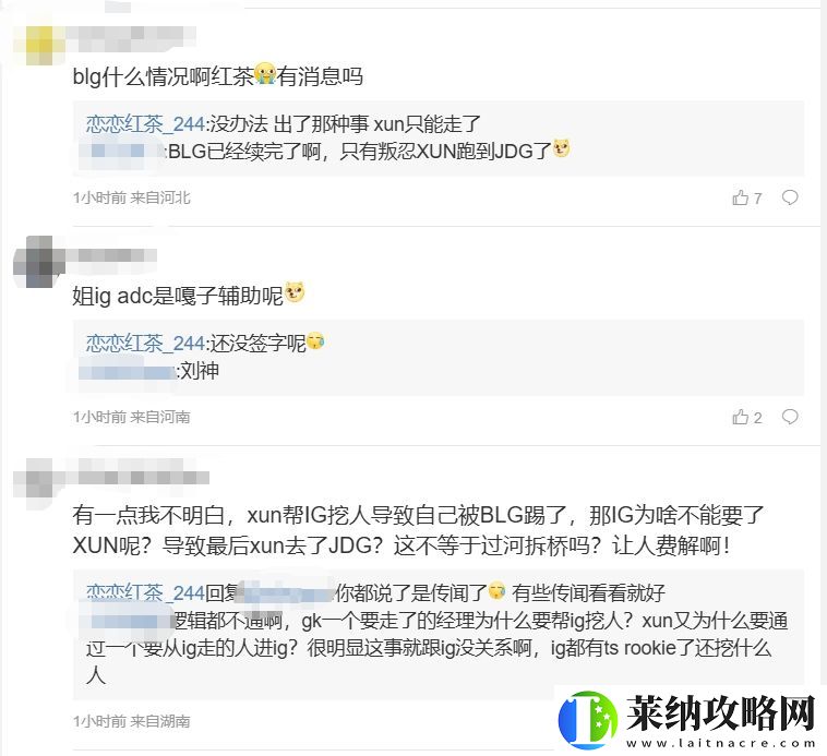LPL爆料人