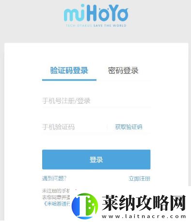 米哈游通行证入口是什么通行证网页版入口位置无限数码