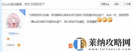 牢洛又被嘲笑