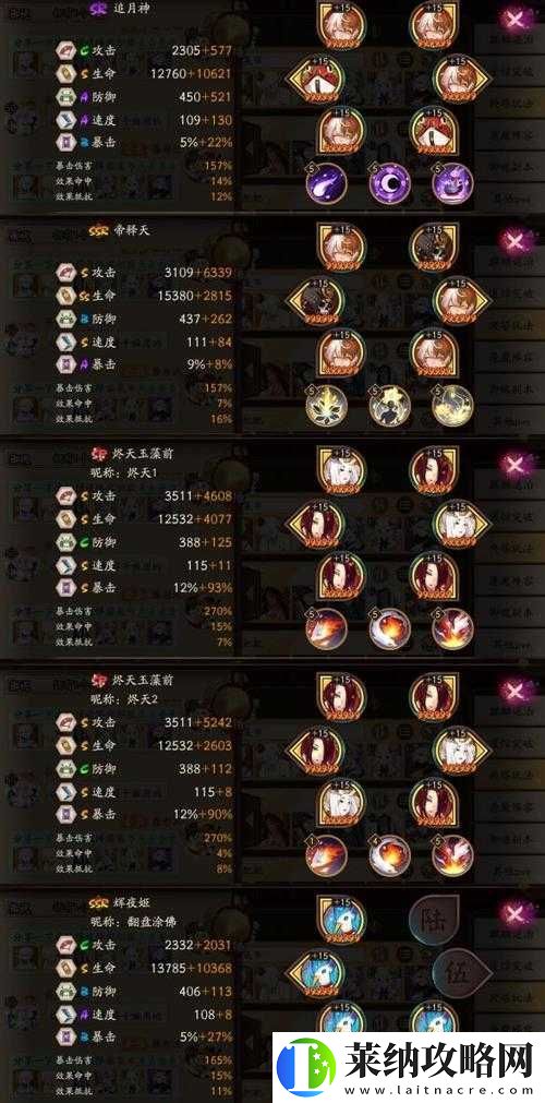 阴阳师意志的觉醒副本