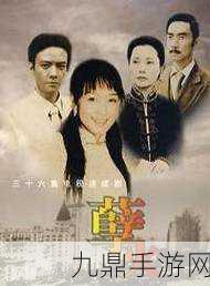 孽火