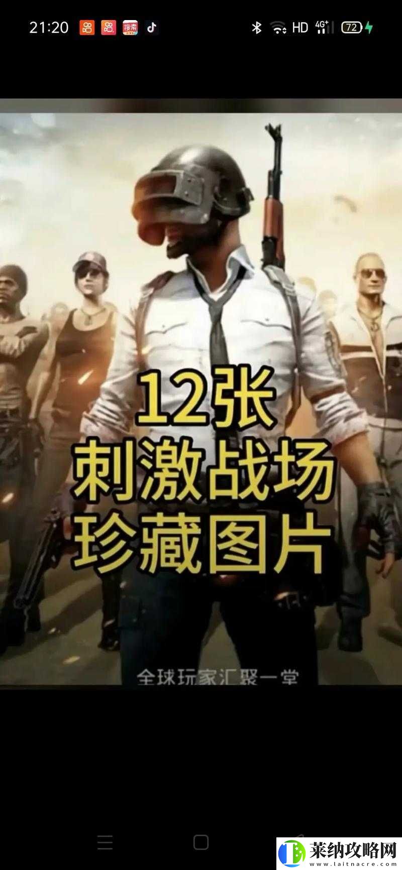 绝地求生刺激战场面巾获得方法详细介绍及图解步骤全攻略