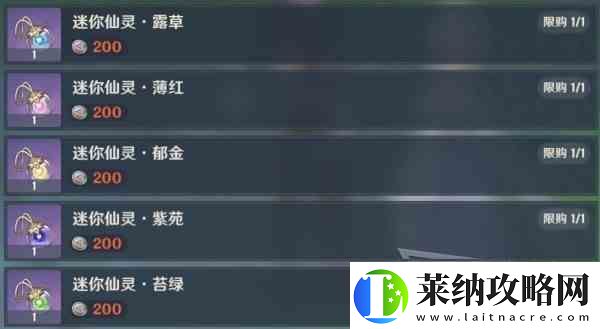 原神秘宝迷踪前置及第一天宝藏位置