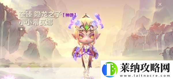 金铲铲之战神龙之巅棋盘