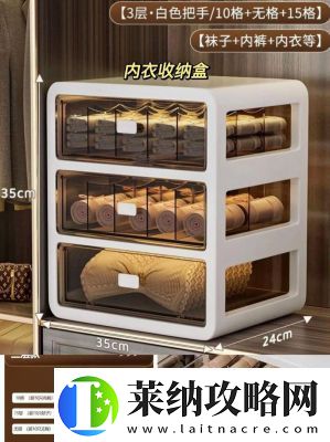 整理收纳盒第31