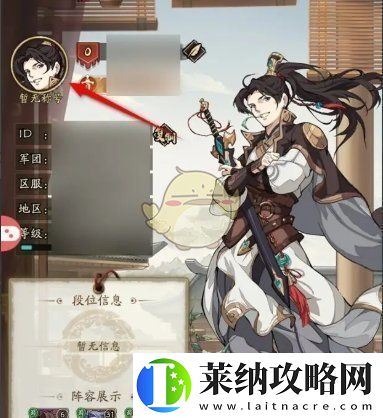 群英风华录头像怎么换