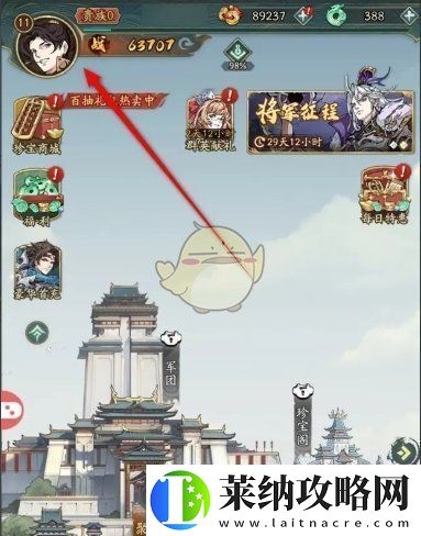群英风华录头像怎么换