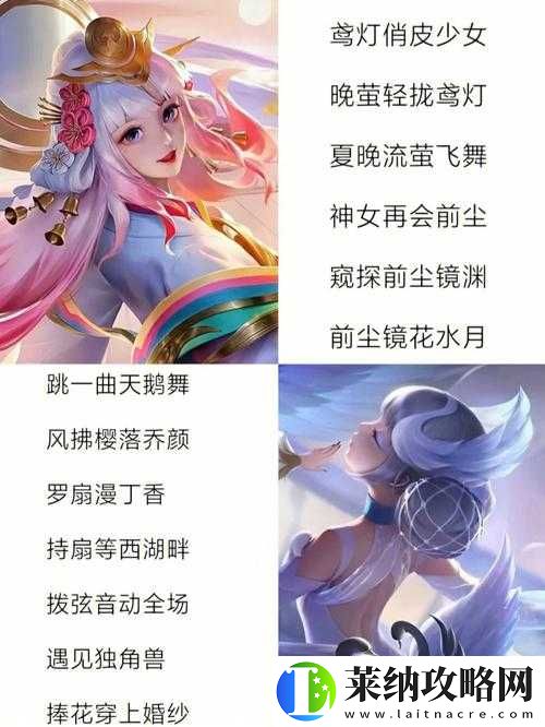 王者荣耀中那些惊艳时光的女生姐妹带符号专属名字大集合
