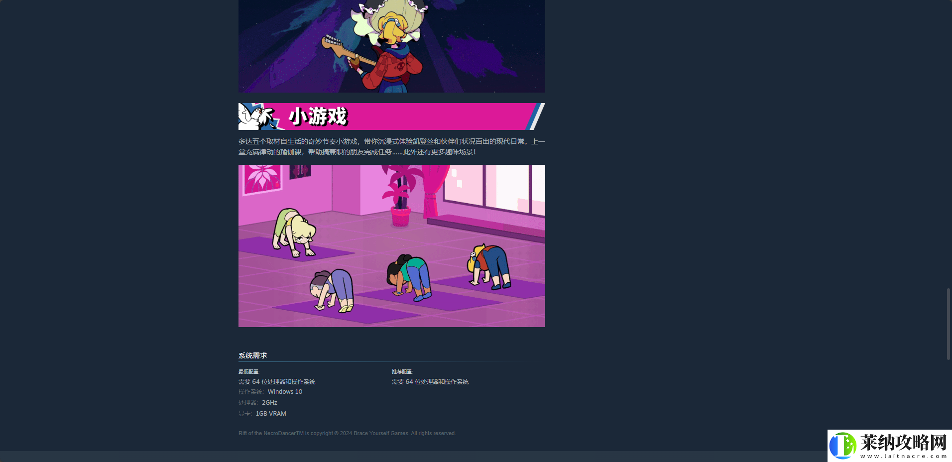 节奏裂隙游戏配置要求介绍