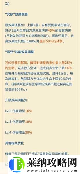 阴阳师深度解析